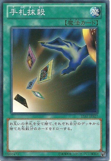 15AY-JPB27 SD19-JP029 SD21-JP028 SD15-JP028手牌抹殺(普卡)