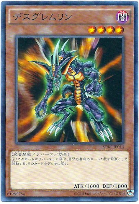 SDKS-JP014 死亡精怪 (普卡)
