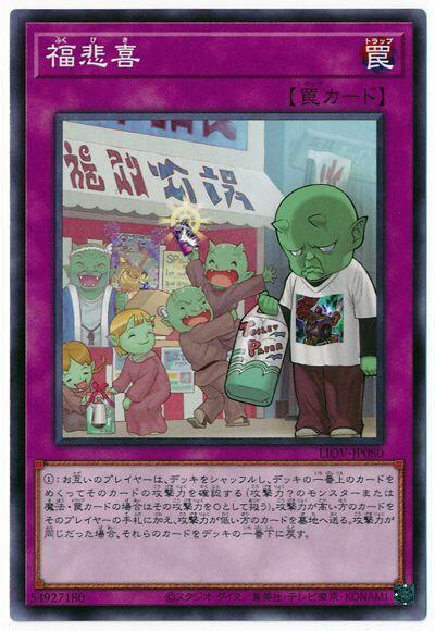 LIOV-JP080 福悲喜 (隱普) 1104