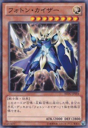REDU-TC004 光子帝王