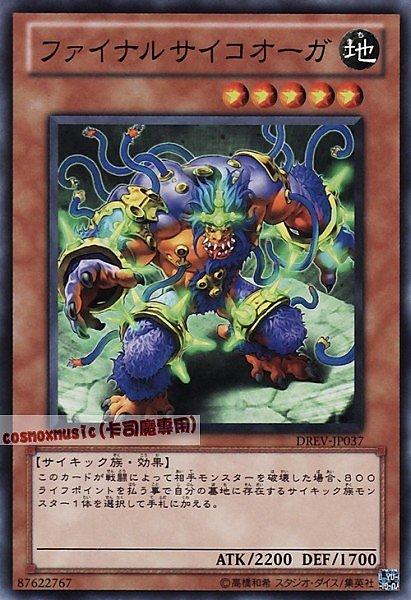 DREV-JP037 最終超能魔人 日文隱普 701