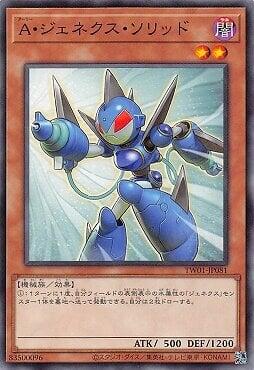 TW01-JP081 盟軍次世代冷凍兵 (普卡)