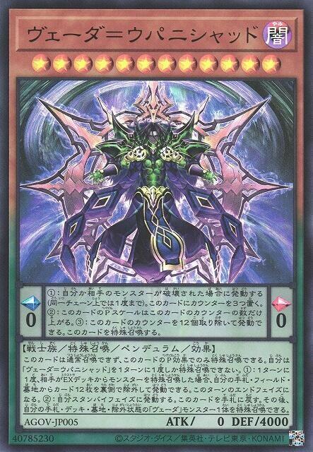 AGOV-JP005 吠陀=奧義書 (金亮) 1202