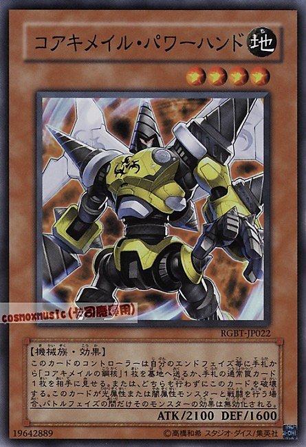 RGBT-JP022 核成電鑽 日文亮面 604