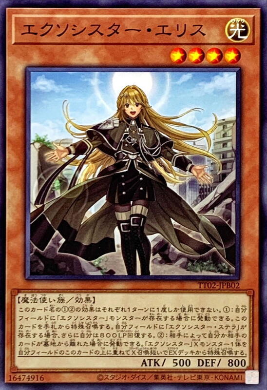 TT02-JPB02 驅魔修女 愛麗絲 (普卡)