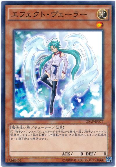 20AP-JP077 效果分隔士 (普卡彩鑽)