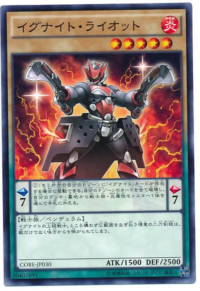 CORE-JP030 燧騎士鎮暴槍 (普卡) 905