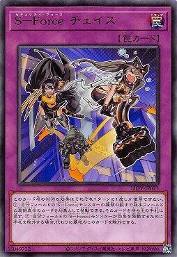 LIOV-JP077 S-Force 追緝 (銀字) 1104