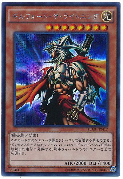 15AX-JPM17 閃電戰神 (半鑽) 決鬥者的榮光