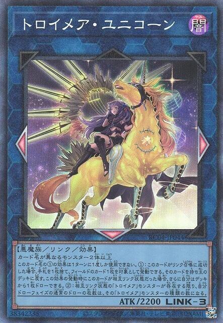 RC04-JP044 夢幻界 獨角獸 (異圖 雕鑽)