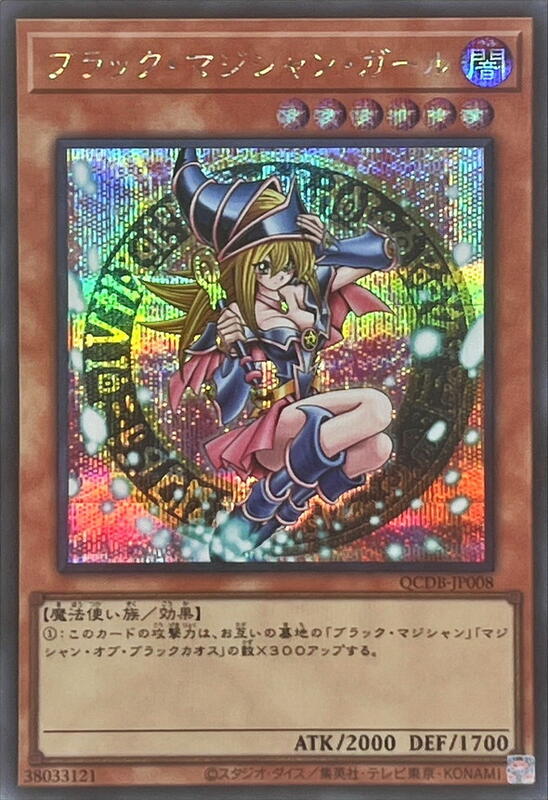 QCDB-JP008 黑魔導女孩 (半鑽)