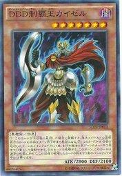 SD30-JP013 DDD制霸王 皇帝 (普卡)