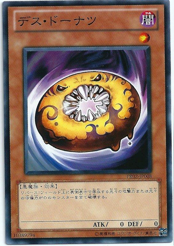 PR02 - JP008 死亡甜甜圈 普卡 小橘包 特典包