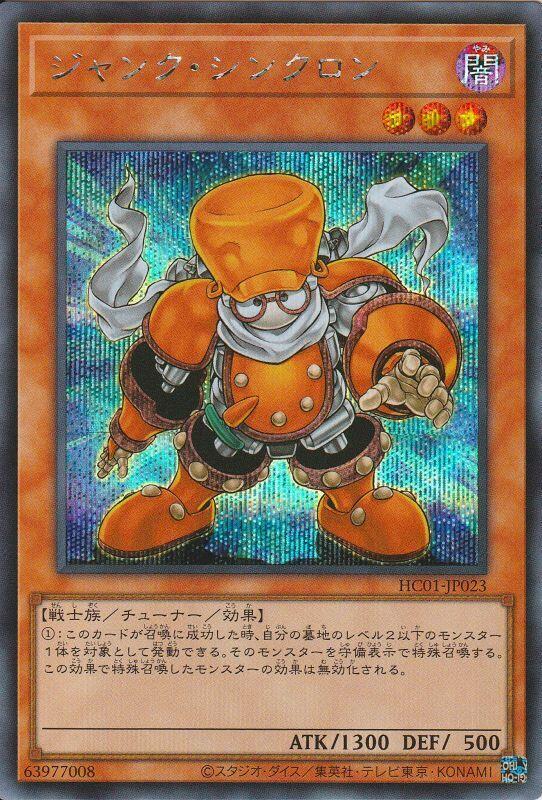 HC01-JP023 廢品同步者 (半鑽)