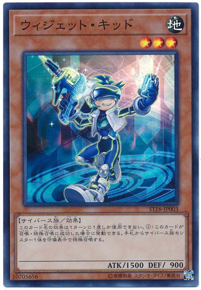 ST18-JP003 控制項男孩 (亮面)