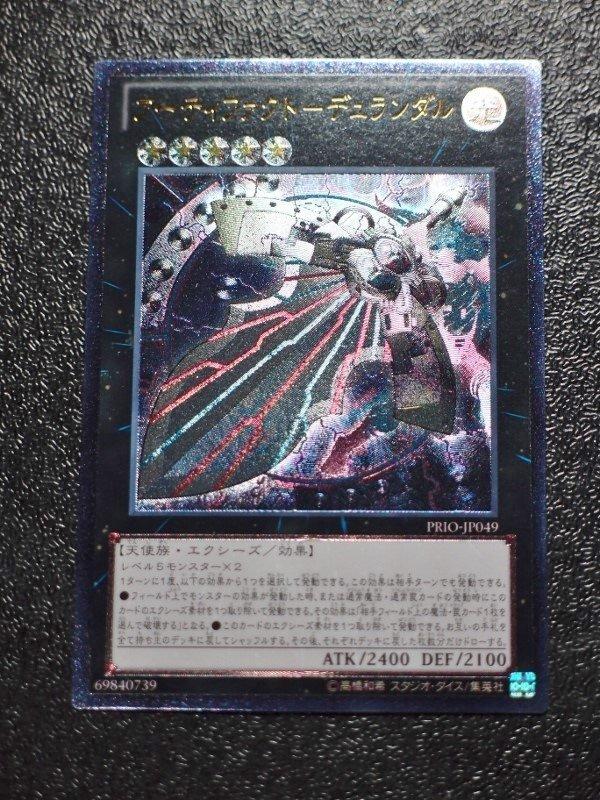 PRIO-JP049 聖遺物－不滅之刃.古代遺物 勇者羅蘭之劍 刻版浮雕凸版 原始起源 808