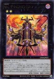 CP20-JP021 CNo.1 混沌源數之門 空 日紙 (雕鑽)