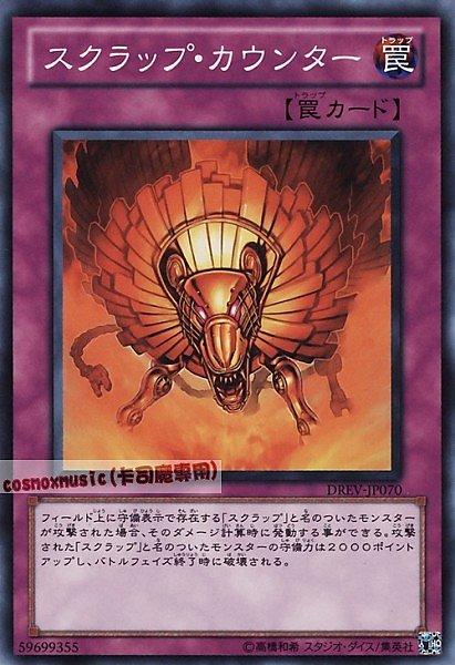 DREV-JP070 廢鐵反擊 日文普卡 701