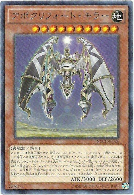 NECH-JP026 隱藏機殼殺手 物質主義 日文(銀字) 902