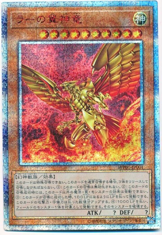 WP01-JP001 太陽神 翼神龍 紅鑽 20th搜RC02-JP006 VJMP-JP046