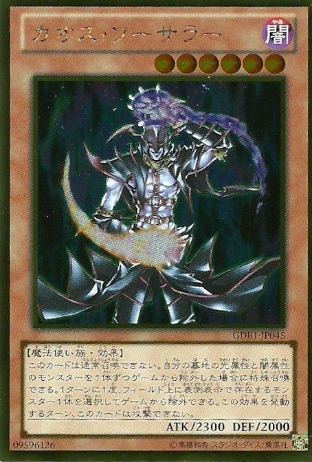 GDB1-JP045 混沌術士 日文黃金 黃金復刻包