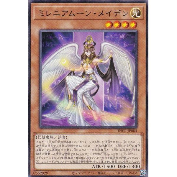 INFO-JP004 千年月之少女 (銀字)1205