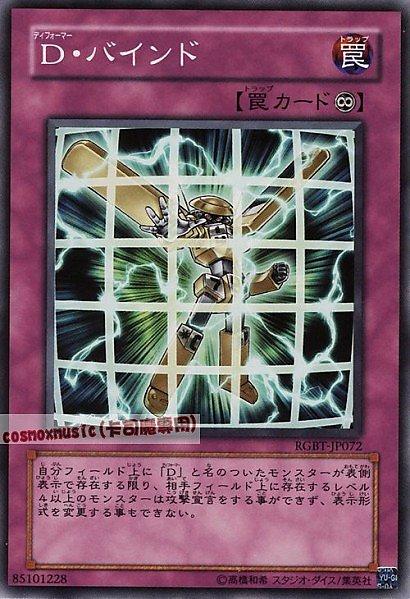 RGBT-JP072. DE03-JP154 變形鬥士束縛網 日文普卡 604