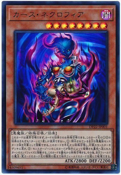 DP22-JP001 詛咒戀屍狂 (金亮)