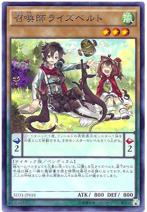 SD31-JP018 21TP-JP208 召喚師 萊斯貝爾特 (普卡)