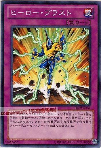 DE02-JP151　英雄衝擊波　日文普卡