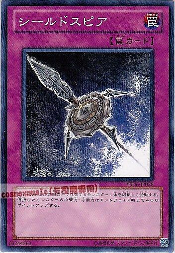 YSD6-JP038 盾槍 日文普卡 (YSD6)起始套牌六