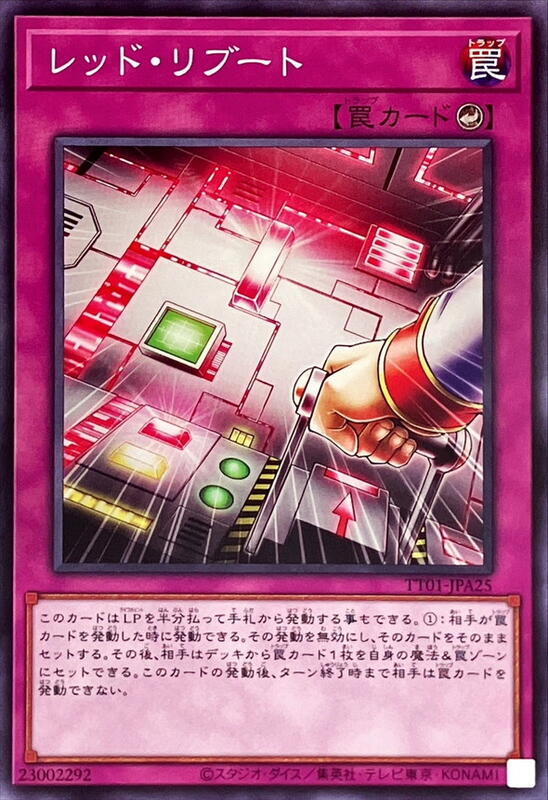 TT01-JPA25 SR11-JP040 SD36-JP035 FLOD-JP068 紅色重啟 (普卡)