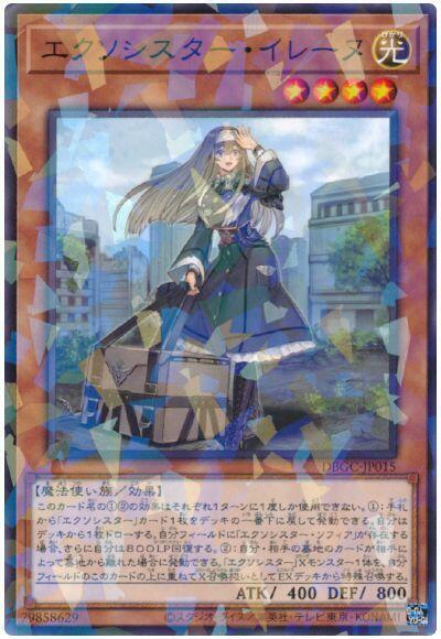 DBGC-JP015 驅魔修女 愛琳 (普鑽)