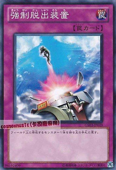 SD27-JA039 GS03-JP019 SD18.. 強脫 強制脫出裝置 普卡 不限版本