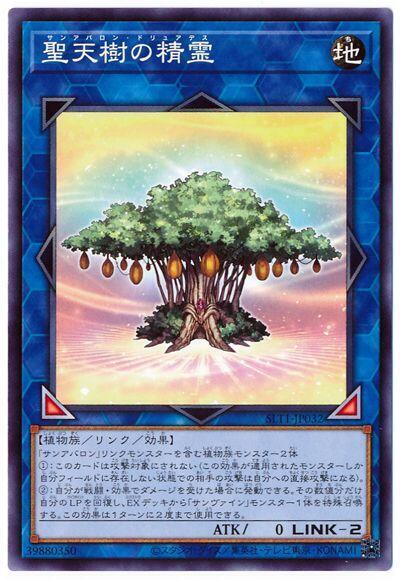 SLT1-JP032 聖天樹之精靈 (普卡)