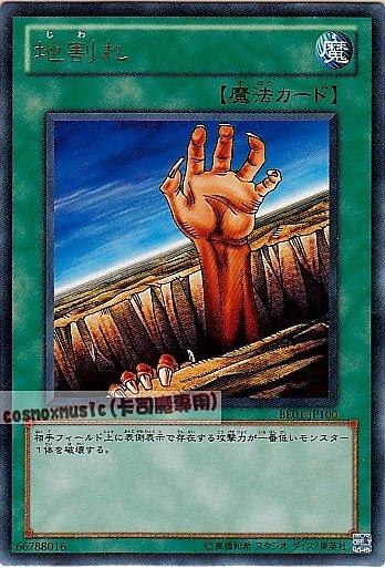 BE01-JP100　地割　日文銀字 復刻新手包系列