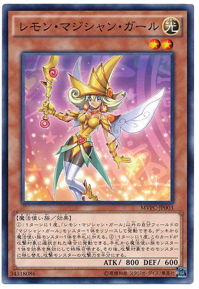 MVPC-JP003 檸檬魔導女孩 KC紋鑽 單卡