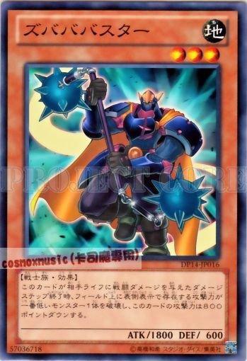 DP14-JP016　刷啦啦破壞者　日文普卡 (DP14)遊馬篇2