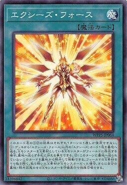 WPP5-JP064 超量之力 (普卡)
