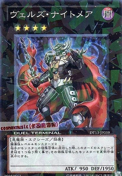 DT13-JP039 略魔魅影 日文亮面 DT13