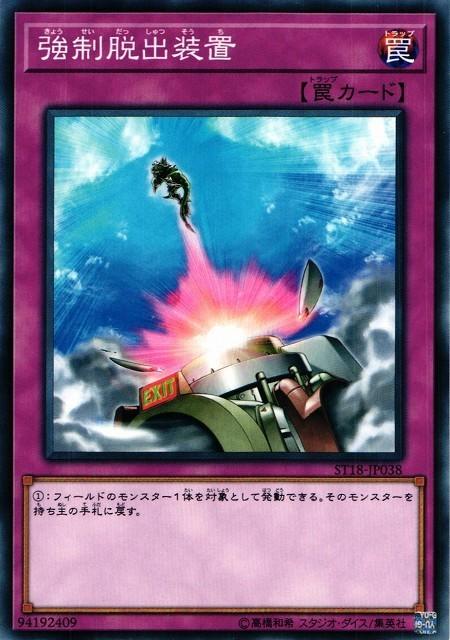 ST18-JP038 ST17-JP038 SPHR-JP045 強制脫出裝置 (普卡)