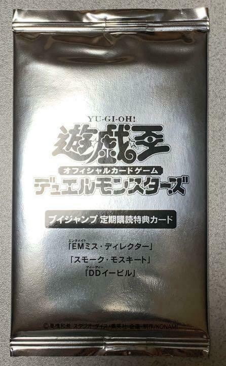 VJ半年應募包 VJMP-JP166 VJMP-JP167 VJMP-JP168 (全新未開封)