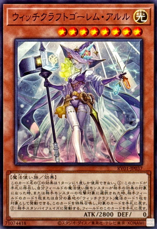 RV01-JP037 巫術石魔 阿魯魯 (普卡)