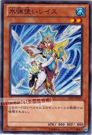 SD23-JP020 冰彈使蕾伊斯 日文普卡 (SD23)海皇咆哮