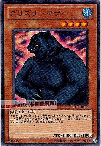 BE01-JP048　母灰熊　日文普卡 復刻新手包系列