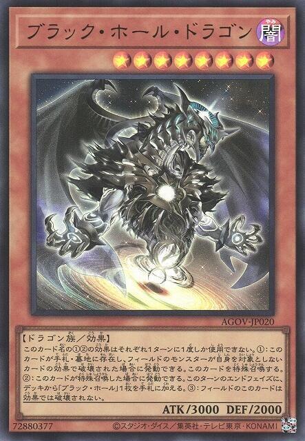 AGOV-JP020 黑洞龍 (金亮) 1202