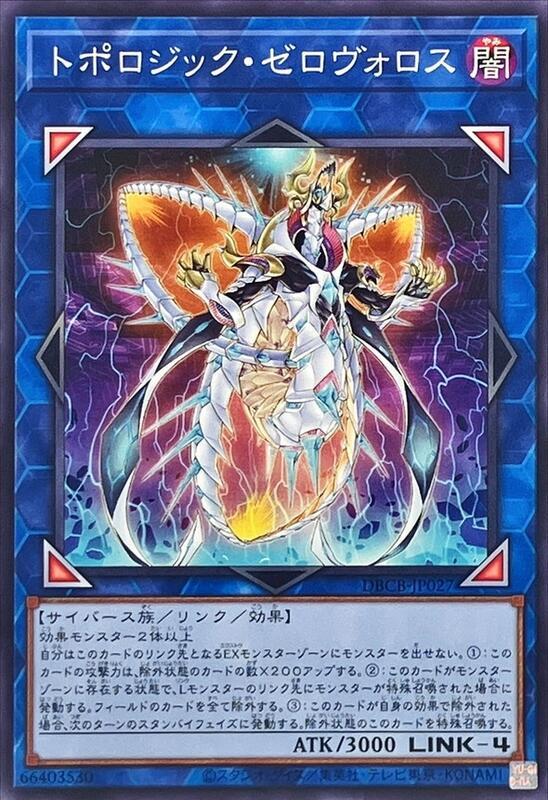遊戲 DBCB-JP027 拓樸邏輯零式銜尾蛇 (普卡)