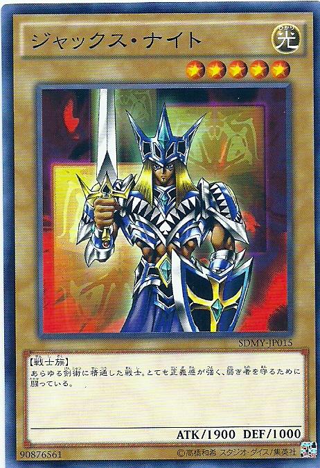 SDMY-JP015 夜騎士 (普卡)
