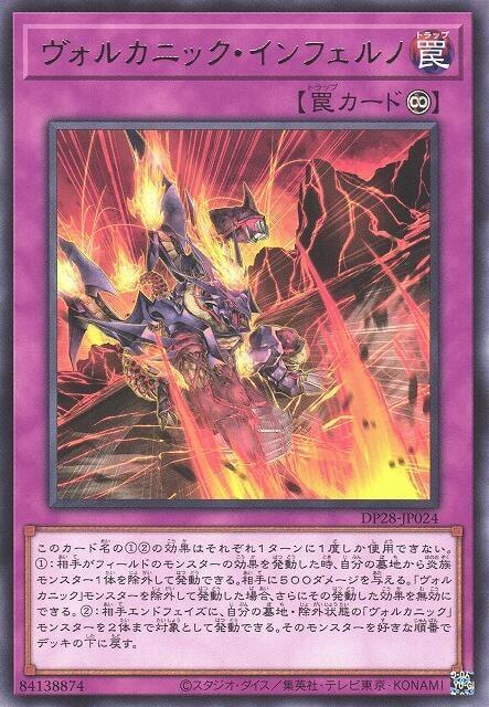 DP28-JP024 火山業火 (銀字)