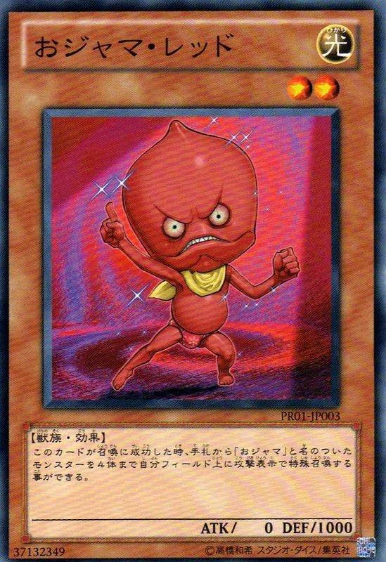 PR01-JP003 TP09-JP007 JF09-JP008 搗蛋小紅 (普卡)